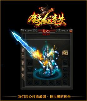 天龙八部私服秋风版