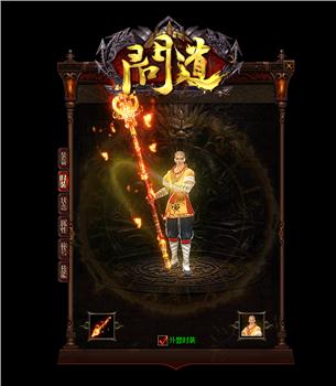 天龙八部私服 星空首战